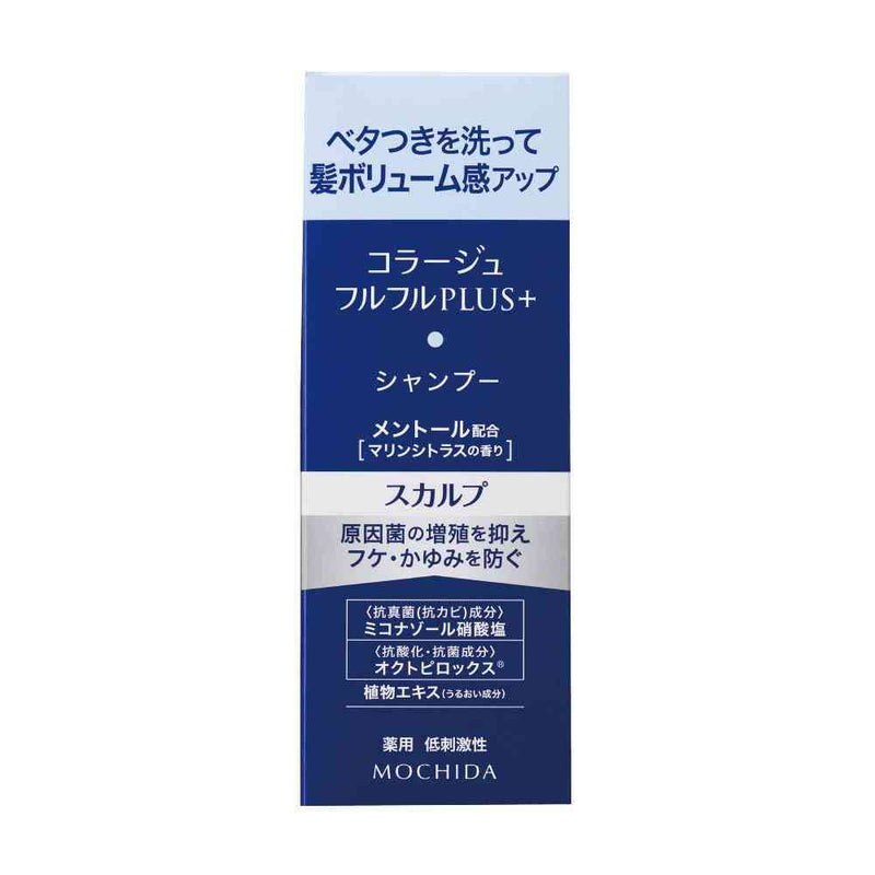 医薬部外品】コラージュフルフル プラス スカルプシャンプー 200mL