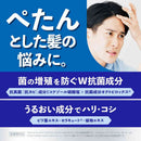 【医薬部外品】コラージュフルフル プラス スカルプシャンプー 詰め替え 340mL