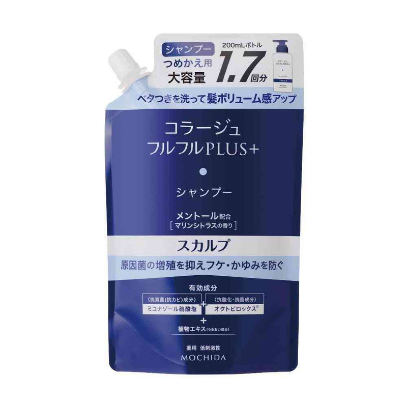 コラージュフルフルスカルプシャンプー 詰め替え 7袋 医薬部外品】コラージュフルフル プラス スカルプシャンプー 詰め替え
