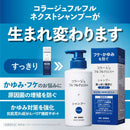 【医薬部外品】コラージュフルフル プラス シャンプー すっきり 200mL