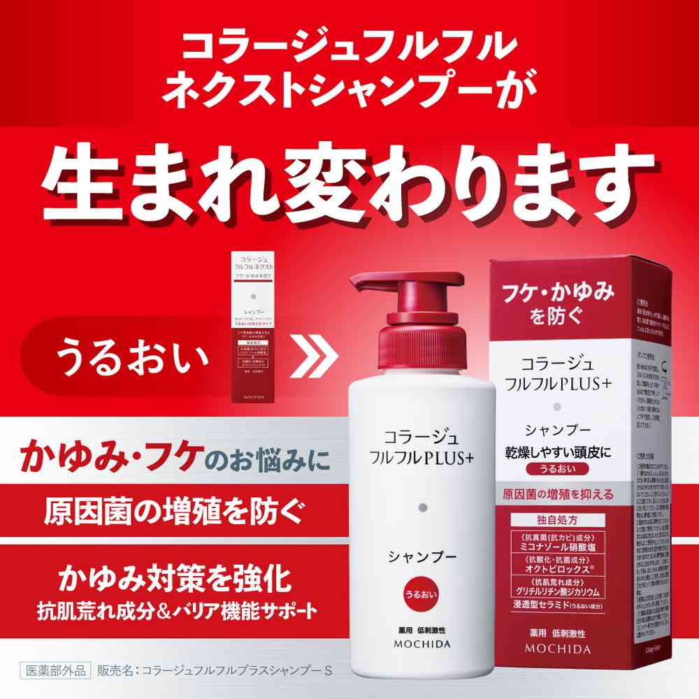 コラージュ フルフルネクスト シャンプー 詰め替え用 4つ すっきり