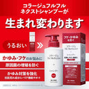 【医薬部外品】コラージュフルフル プラス シャンプー うるおい 詰め替え 340mL