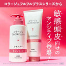 コラージュフルフル プラス センシティブ シャンプー 詰め替え 340mL