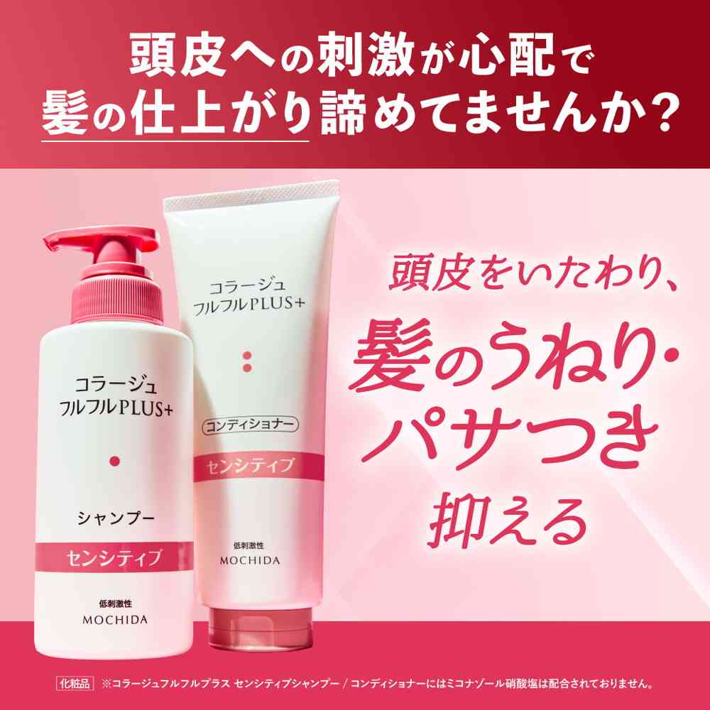 コラージュフルフル プラス センシティブ シャンプー 詰め替え 340mL