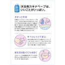 Mochida Healthcare Skinabave 500 毫升
