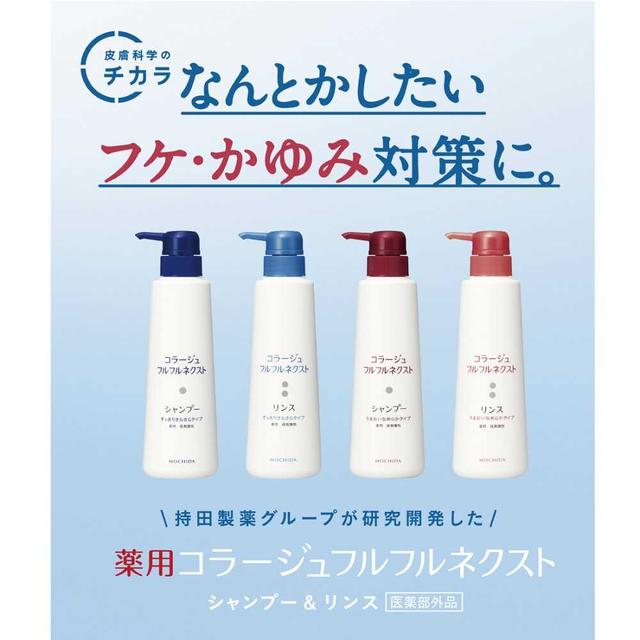 [Quasi-drug] Mochida Healthcare Collage Furufuru Next Rinse Refreshing and smooth type 400ml