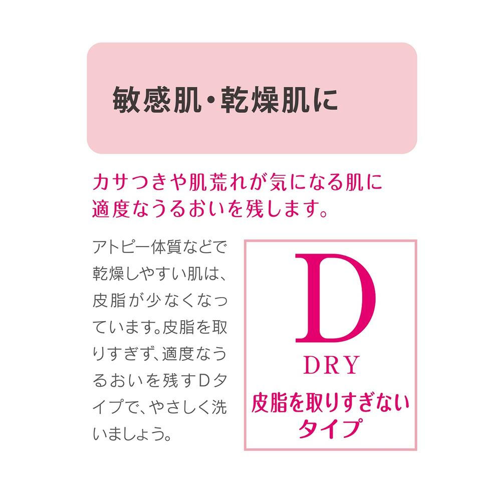 持田ヘルスケア コラージュD 乾性肌用石鹸 100g