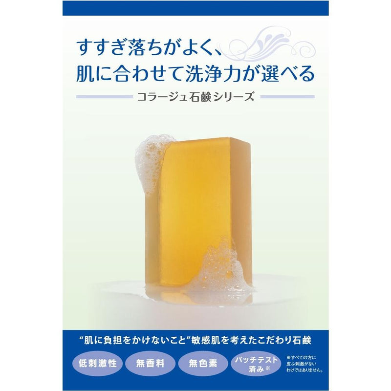 持田ヘルスケア コラージュA 脂性肌用石鹸 100g