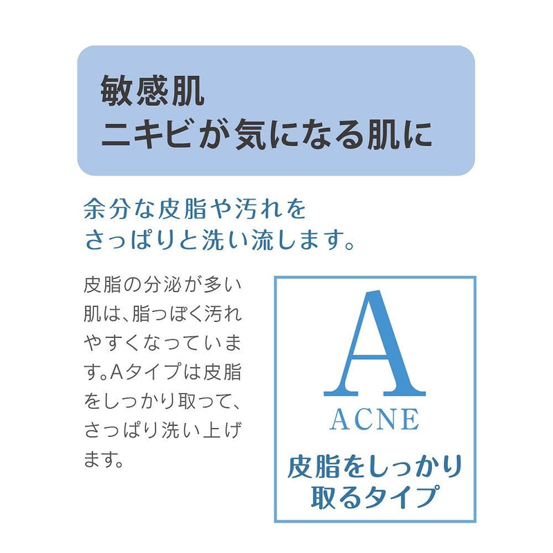 持田ヘルスケア コラージュA フェイシャルソープ 150ml