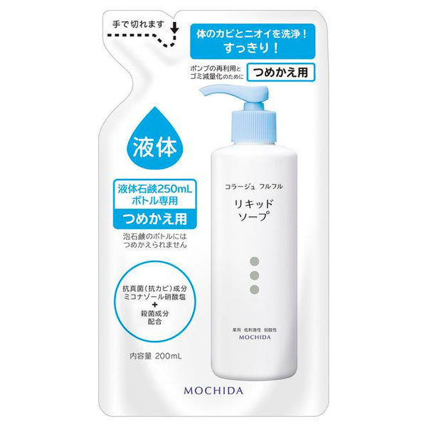 [医药部外品] Mochida Healthcare Collage Furufuru 液体肥皂补充装 200ml