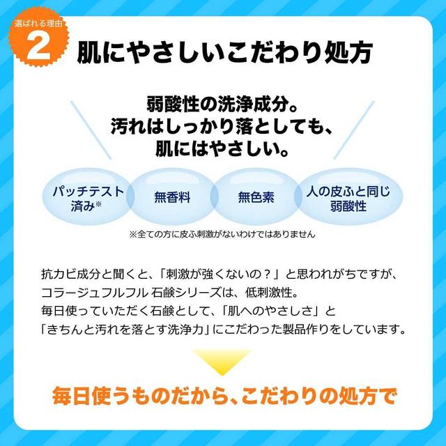 【医薬部外品】持田ヘルスケア コラージュ フルフル 泡石鹸 詰替え 210ml