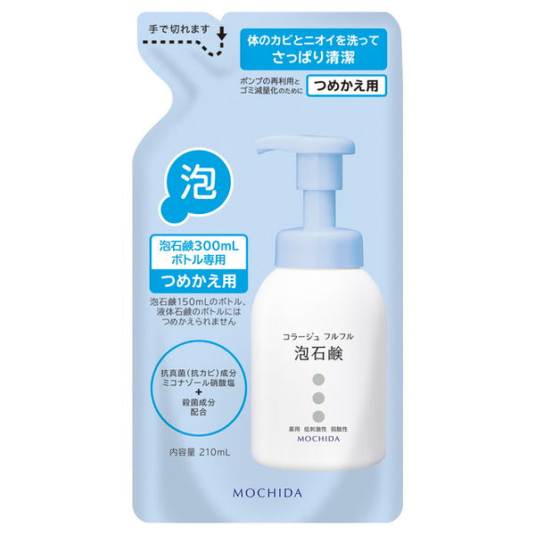 [医药部外品]持田Healthcare Collage Full Full Foam Soap Refill 210ml