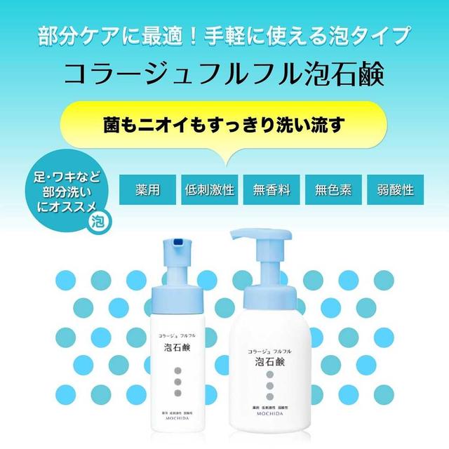 【医薬部外品】持田ヘルスケア コラージュ フルフル 泡石鹸  300ml