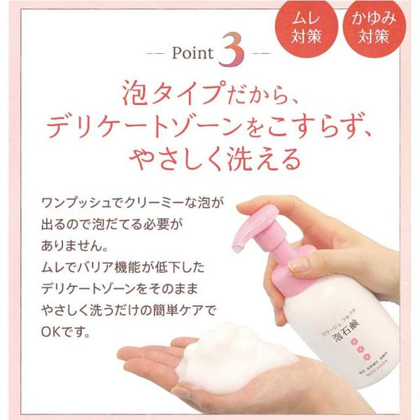 持田ヘルスケア コラージュ フルフル 泡石鹸 詰替 ピンク 210ml