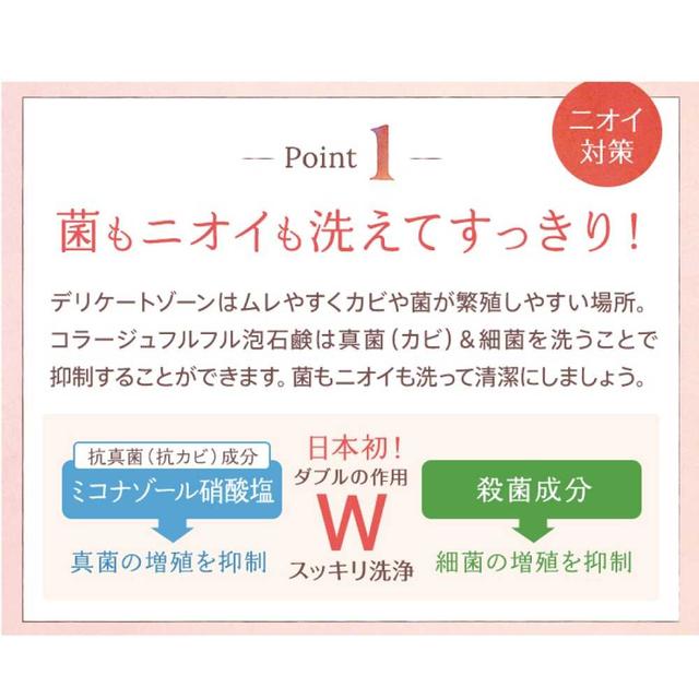 持田ヘルスケア コラージュ フルフル 泡石鹸 ピンク 300 ml