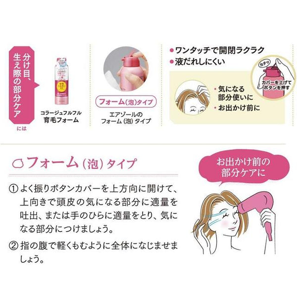 【１０個セット】 コラージュフルフル 育毛スプレー 150g×１０個セット 持田ヘルスケア コラージュ フルフル 育毛スプレー150g