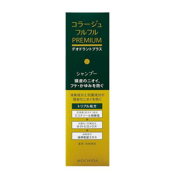 持田ヘルスケア コラージュフルフル プレミアムシャンプー  200ml