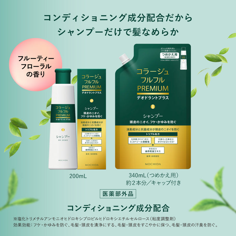 Mochida Healthcare Collage Full 全高级洗发水 200ml