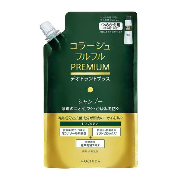 持田ヘルスケア コラージュフルフル プレミアムシャンプー 詰め替え  340ml