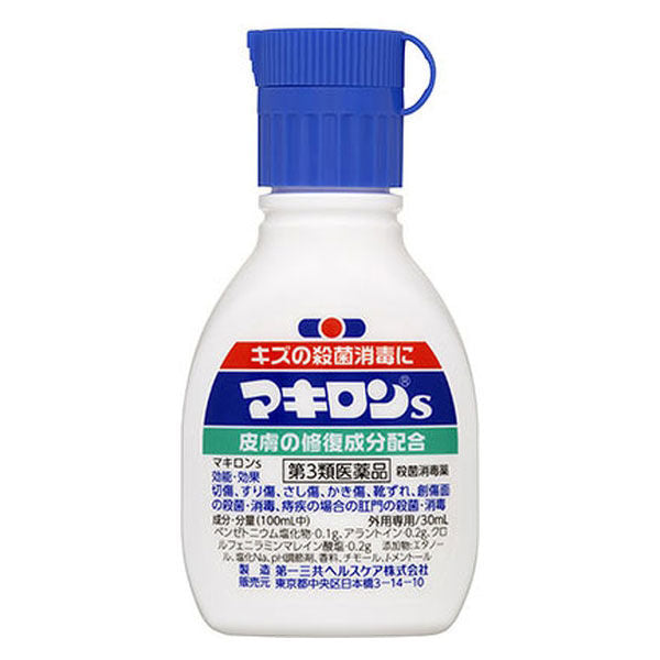 第3類医薬品】マキロンS 30ml