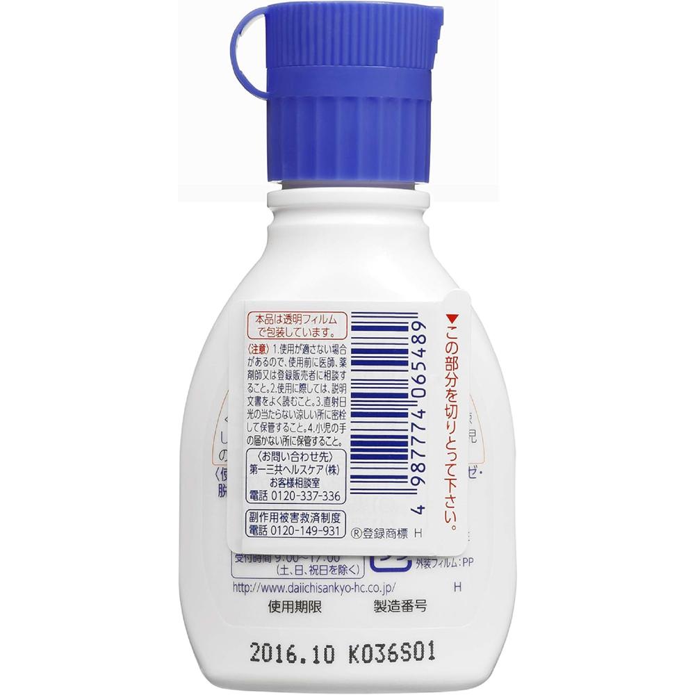 第3類医薬品】マキロンS 30ml