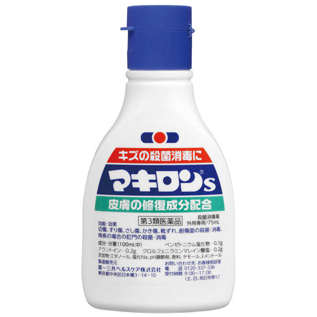 【第三类药物】马吉龙S 75ml