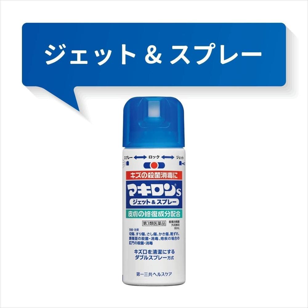 第3類医薬品】AJD 殺菌・消毒 モンシーS 80mL きたない