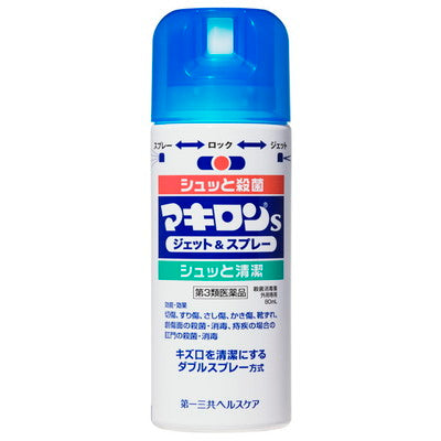 【第3類医薬品】マキロンs ジェット&スプレー 80ml