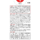 【第3類医薬品】エルビタンEB錠 60錠