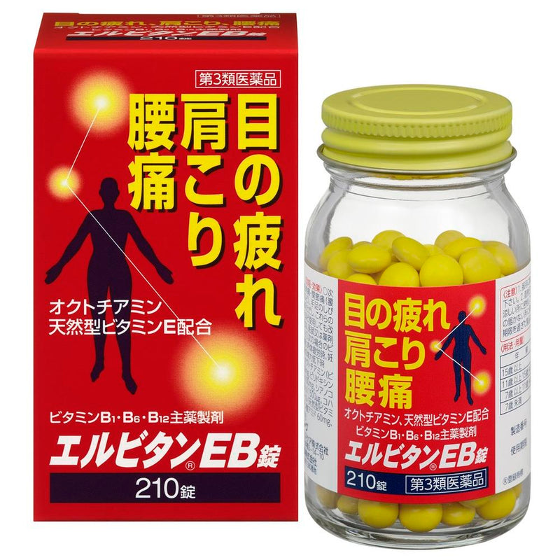 【第3類医薬品】エルビタンEB錠  210錠