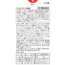 【第三类药物】尔比坦EB片210片