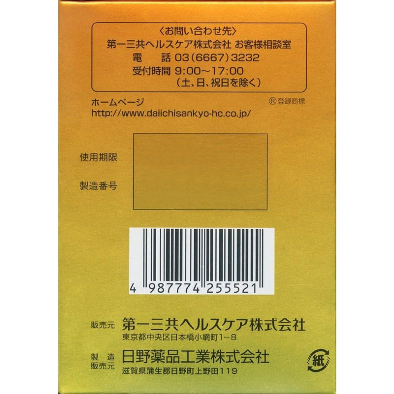 【第3類医薬品】新エバユース EC 90包