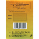 【第3類医薬品】新エバユース EC 90包