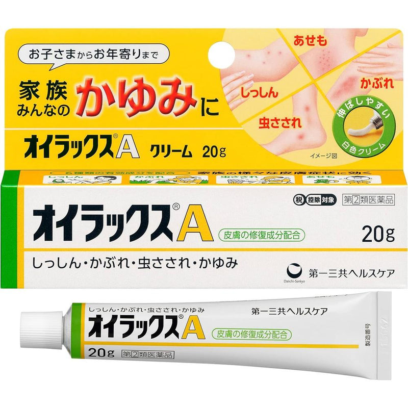 【指定第2類医薬品】オイラックスA 20G【セルフメディケーション税制対象】