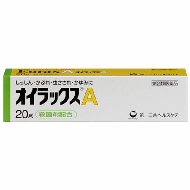 【指定第2類医薬品】オイラックスA 20G【セルフメディケーション税制対象】