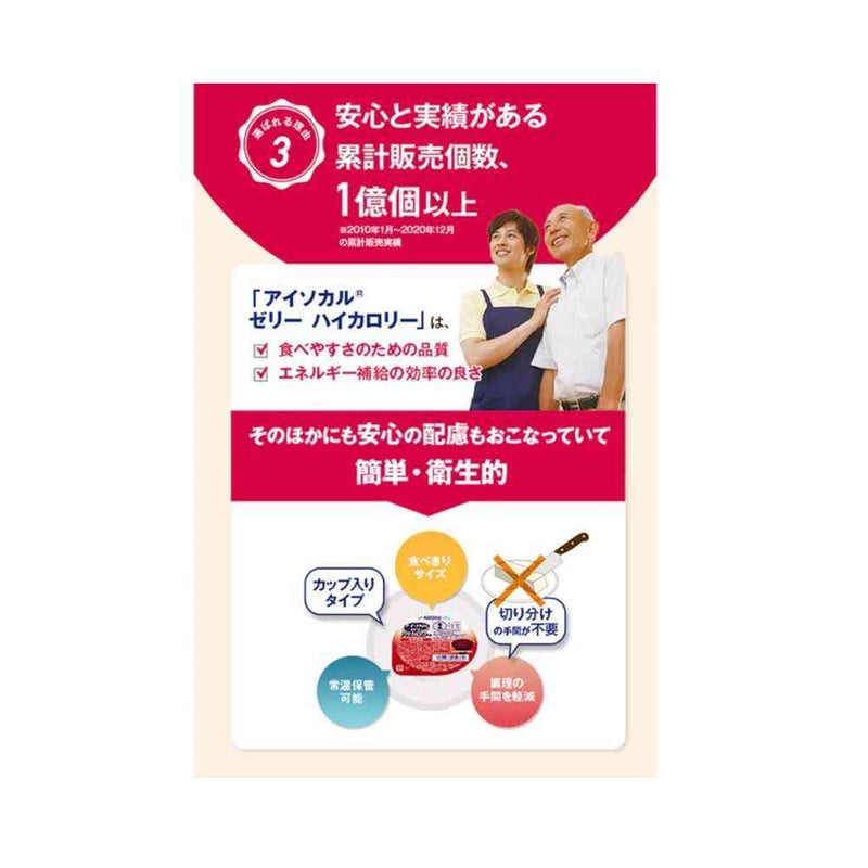 ◆ネフレ アイソカルゼリー ハイカロリー とうふ味 66g
