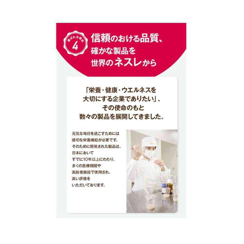 ◆ネフレ アイソカルゼリー ハイカロリー とうふ味 66g
