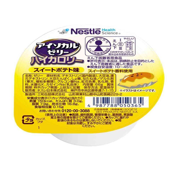 ◆ネフレ アイソカルゼリー ハイカロリー スイートポテト味 66g