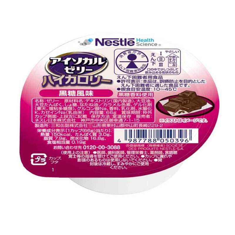 ◆ネフレ アイソカルゼリー ハイカロリー 黒糖風味 66g