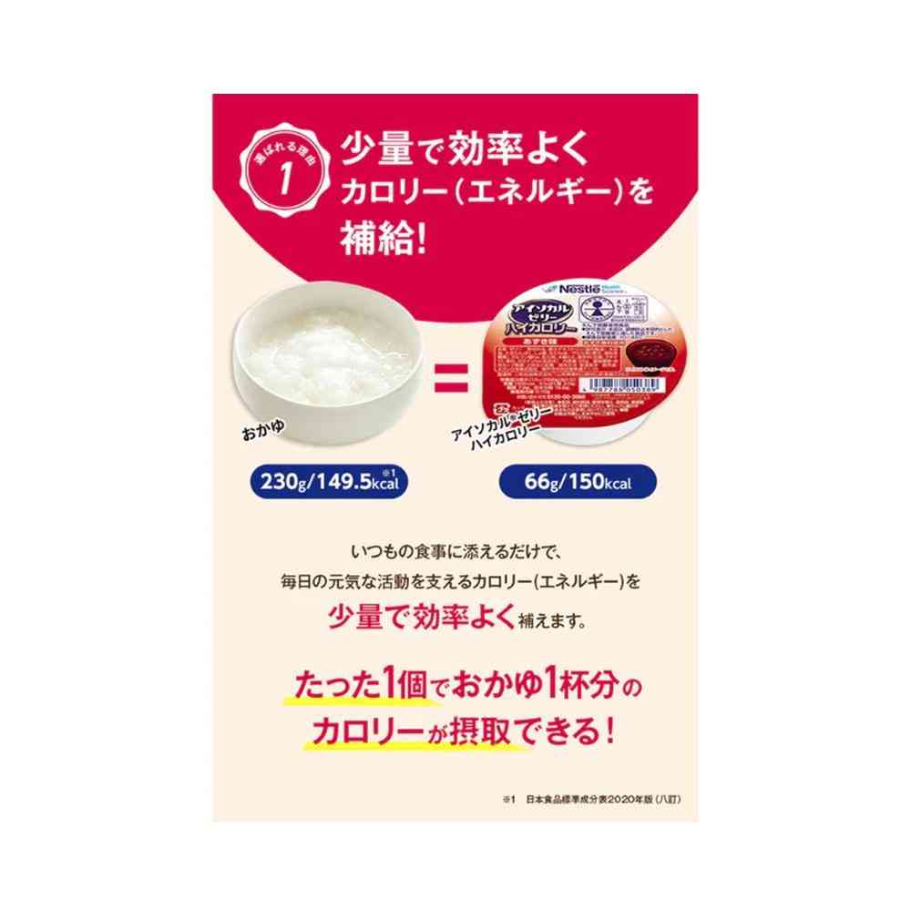 ◇ネフレ アイソカルゼリー ハイカロリー きなこ味 66g