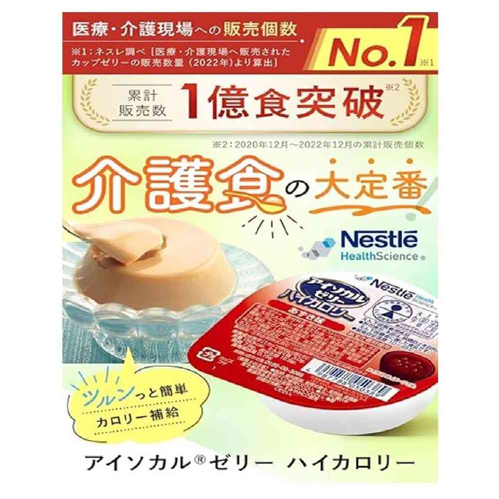 ◇ネスレ日本株式会社 アイソカルゼリー ハイカロリー りんご味 66g