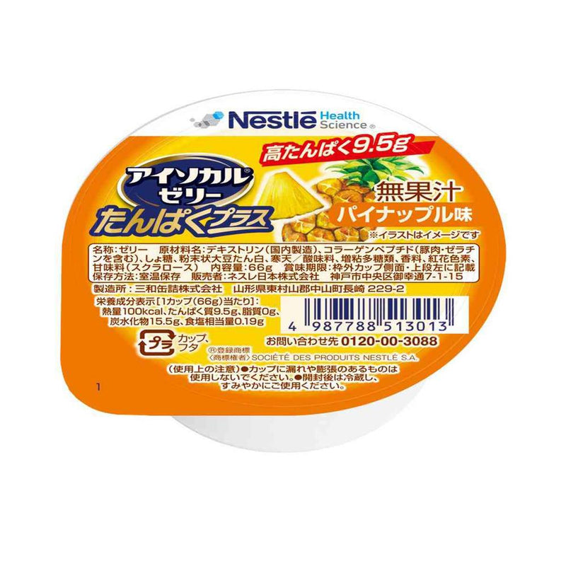◆ネスレ アイソカルゼリー たんぱくプラス パイナップル味 66g
