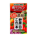 ◆カゴメ 野菜一日これ一本超濃縮 高リコピン＆ビタミンA・E 125ml
