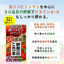 ◆カゴメ 野菜一日これ一本超濃縮 高リコピン＆ビタミンA・E 125ml