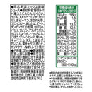 ◆カゴメ 野菜一日これ一本超濃縮 カルシウム＆マグネシウム 125ml