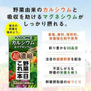 ◆カゴメ 野菜一日これ一本超濃縮 カルシウム＆マグネシウム 125ml