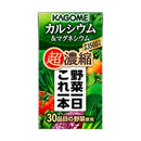 ◆カゴメ 野菜一日これ一本超濃縮 鉄分＆葉酸 125ml