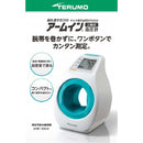 【管理医療機器】アームイン TM 血圧計 テルモ 電子血圧計 P2020