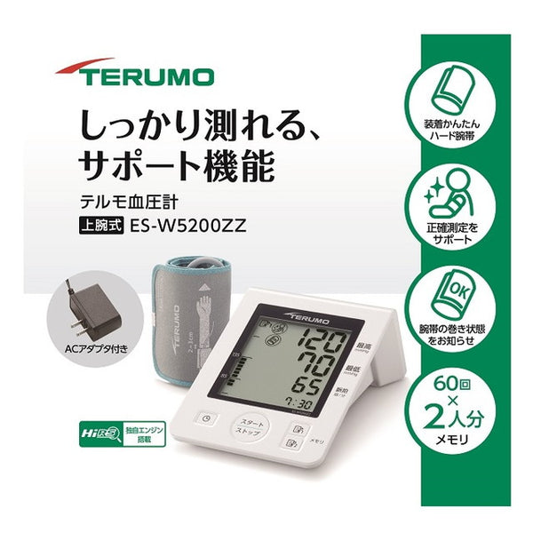 [Managed medical equipment] Upper arm type Terumo electronic blood pressure monitor ES-W5200ZZ