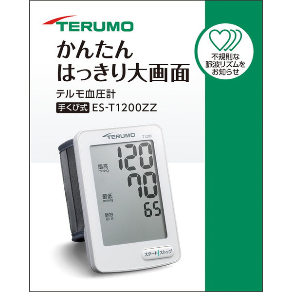 Terumo Electronic Sphygmomanometer T1200